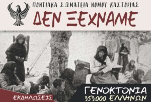 genokt
