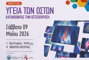 osteoporosi