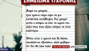 simeioma