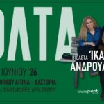 social ikari androulidakis kastoria event scaled