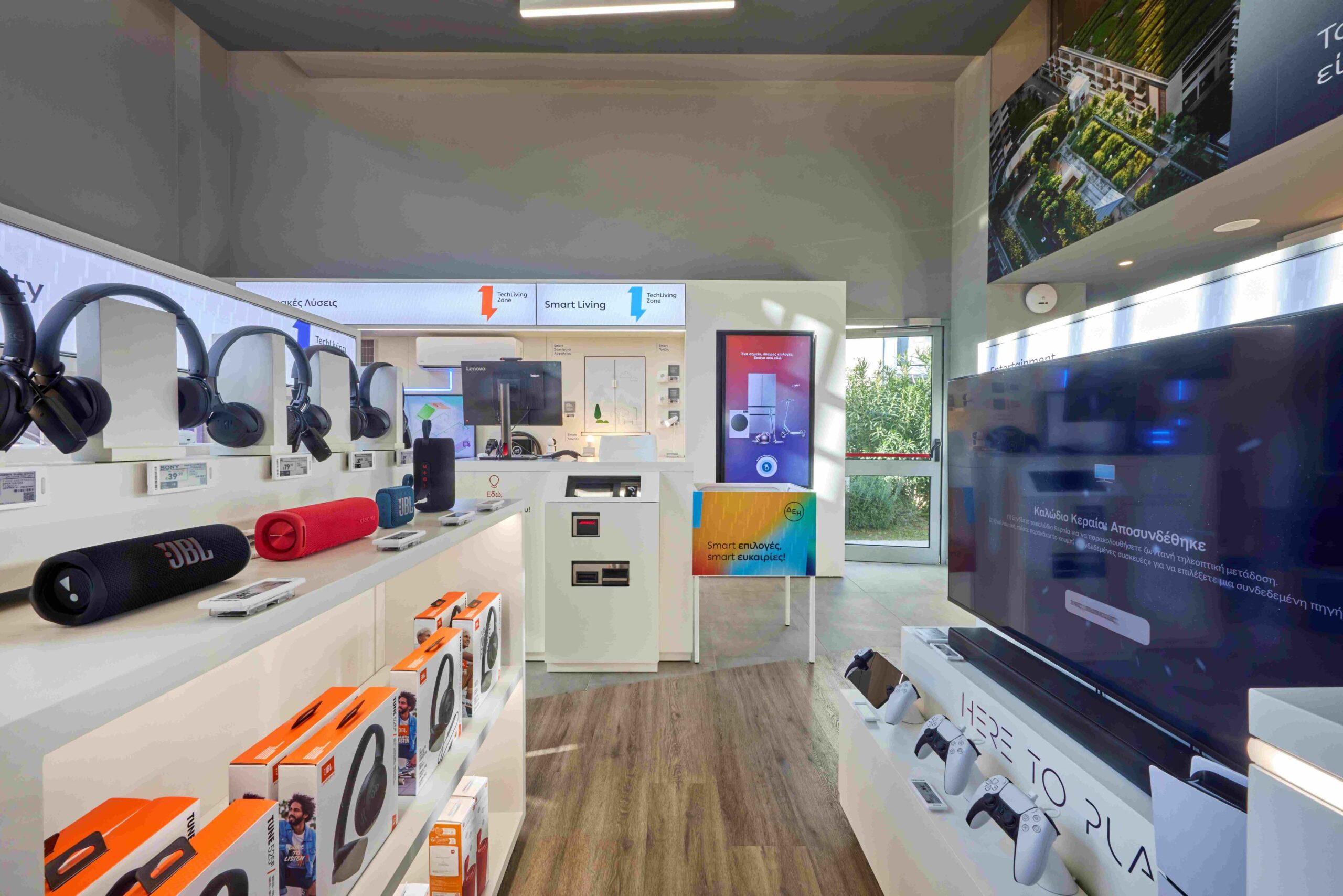 ΔΕΗ techliving zone 2
