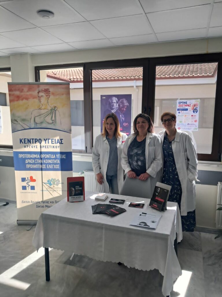 Φώτος Δράση Έρπη Ζωστήρα Μάιος 2 026 (7)