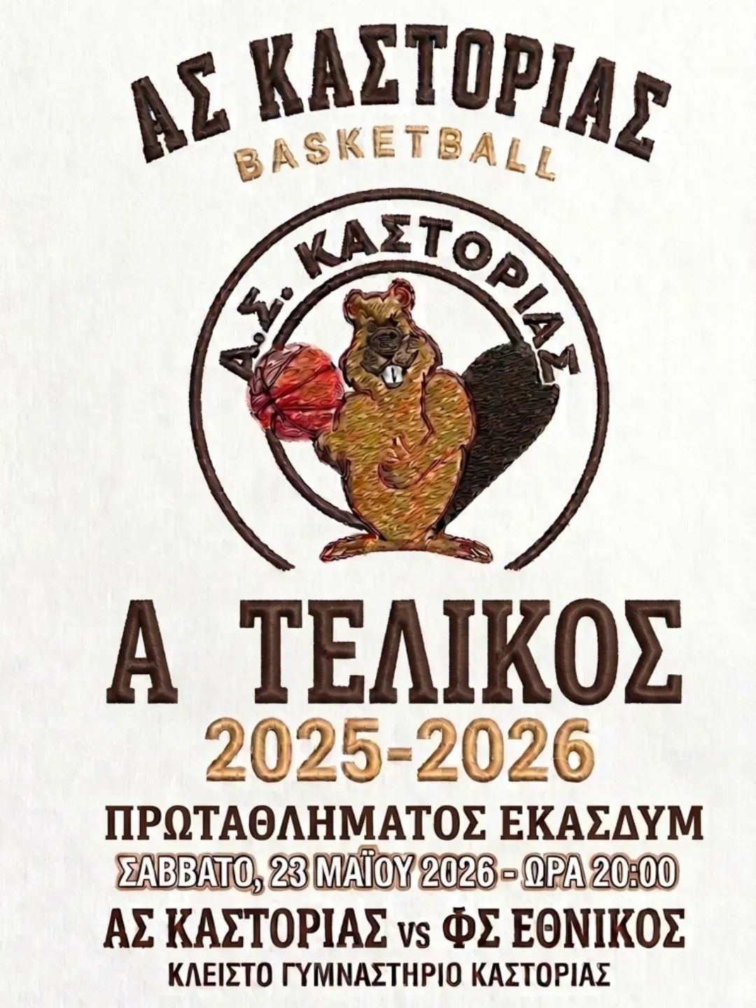 εικόνα viber 2026 05 22 19 51 22 297