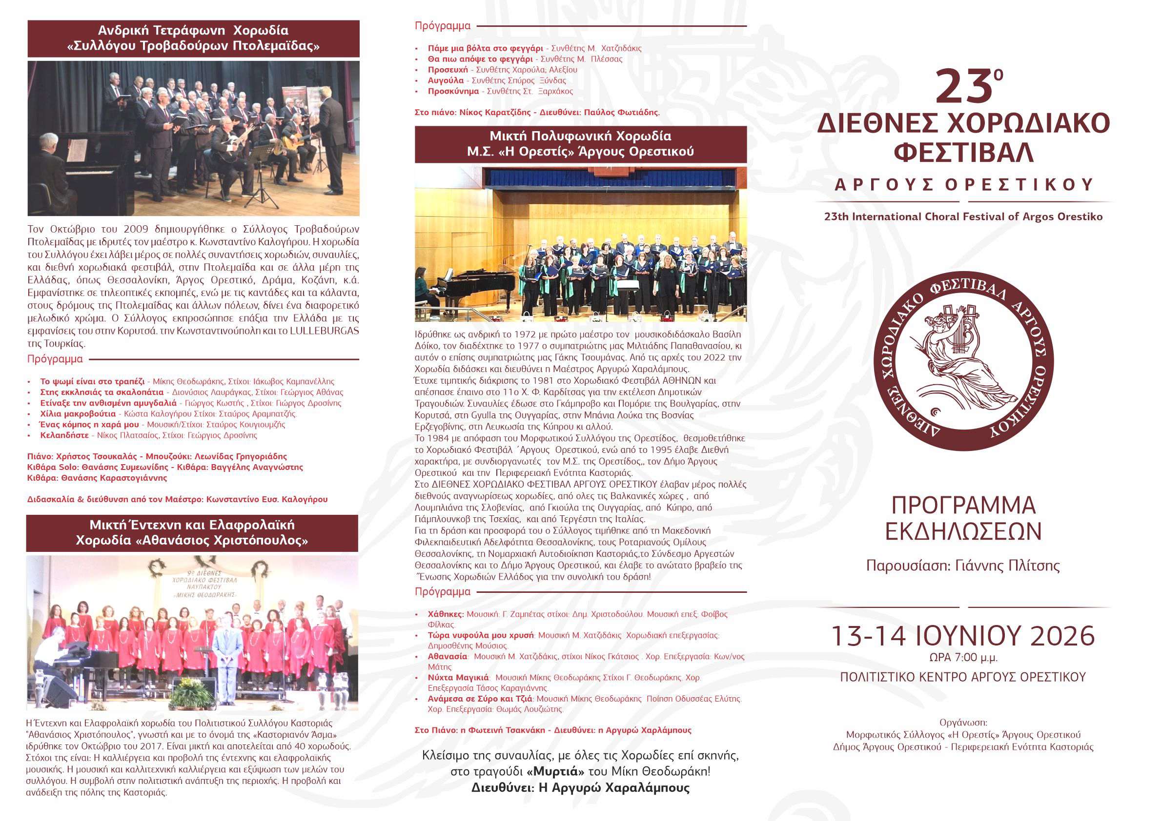 orestis festival 2026 trifold 002