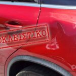 amaksi arkouda kl
