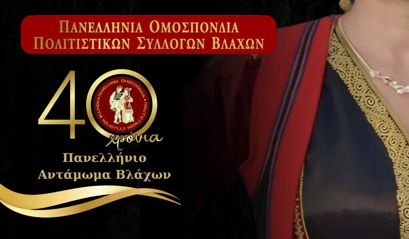 antamoma 40