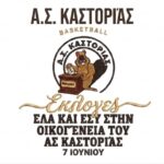 ekloas