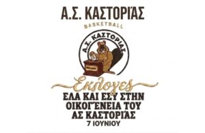 ekloas