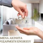enoikia