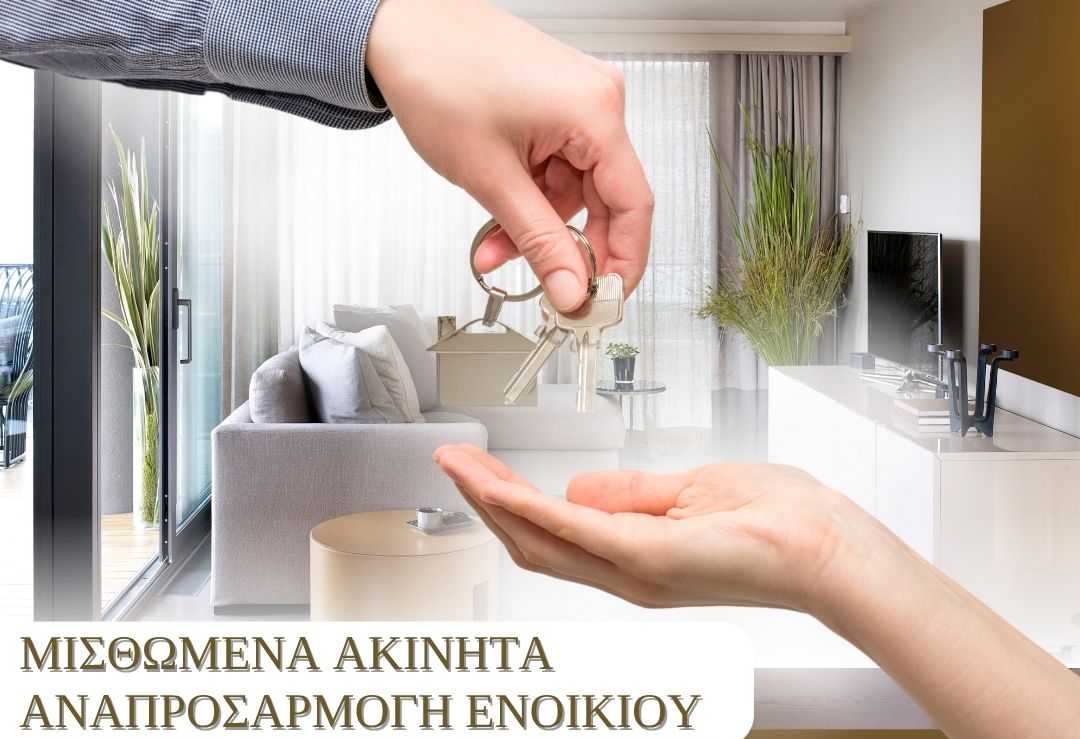 enoikia