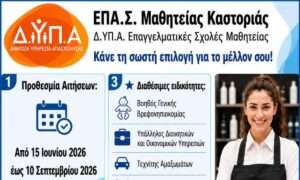 epas