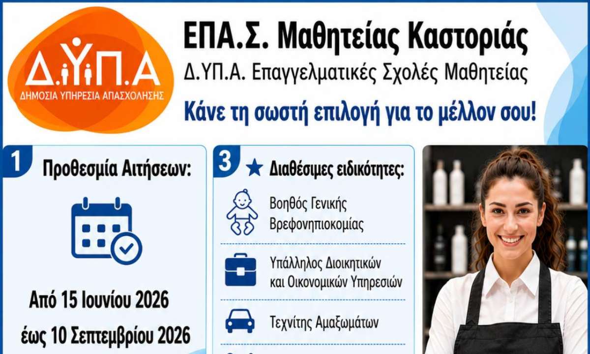 epas