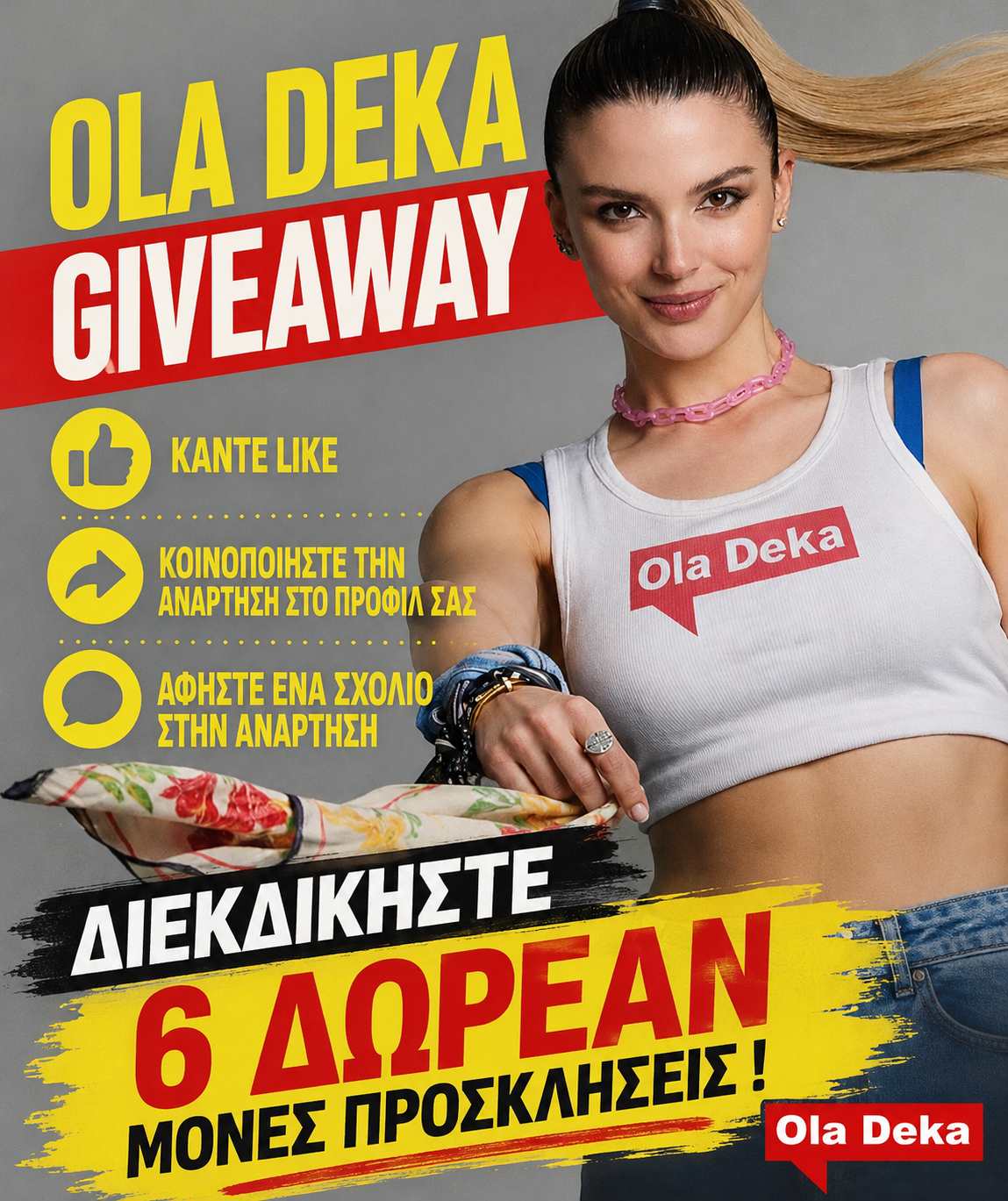giveawaylioliou