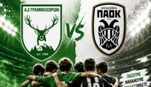 grammox paok