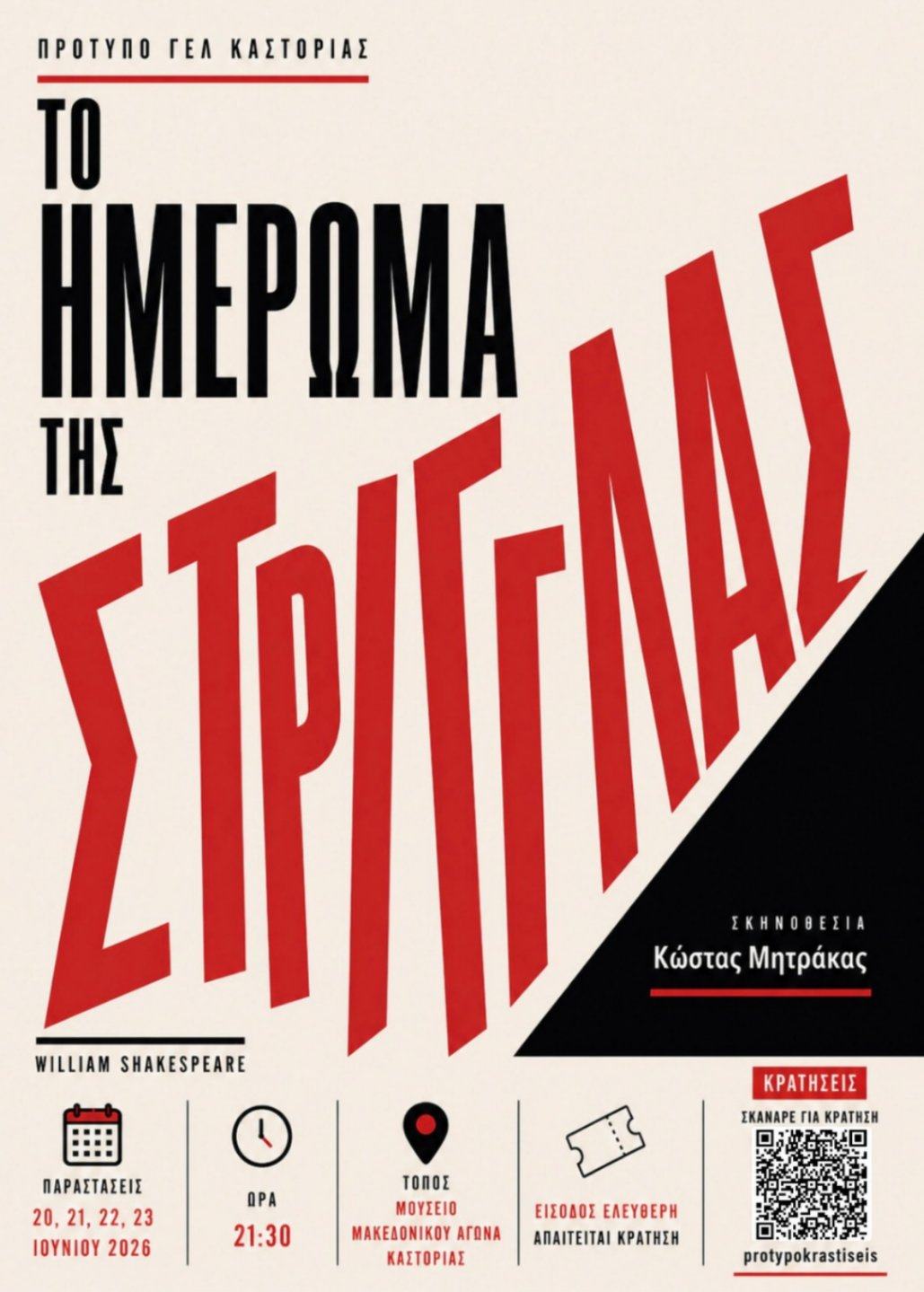 στρ