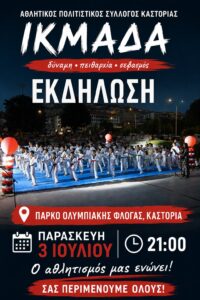 poster ikmada