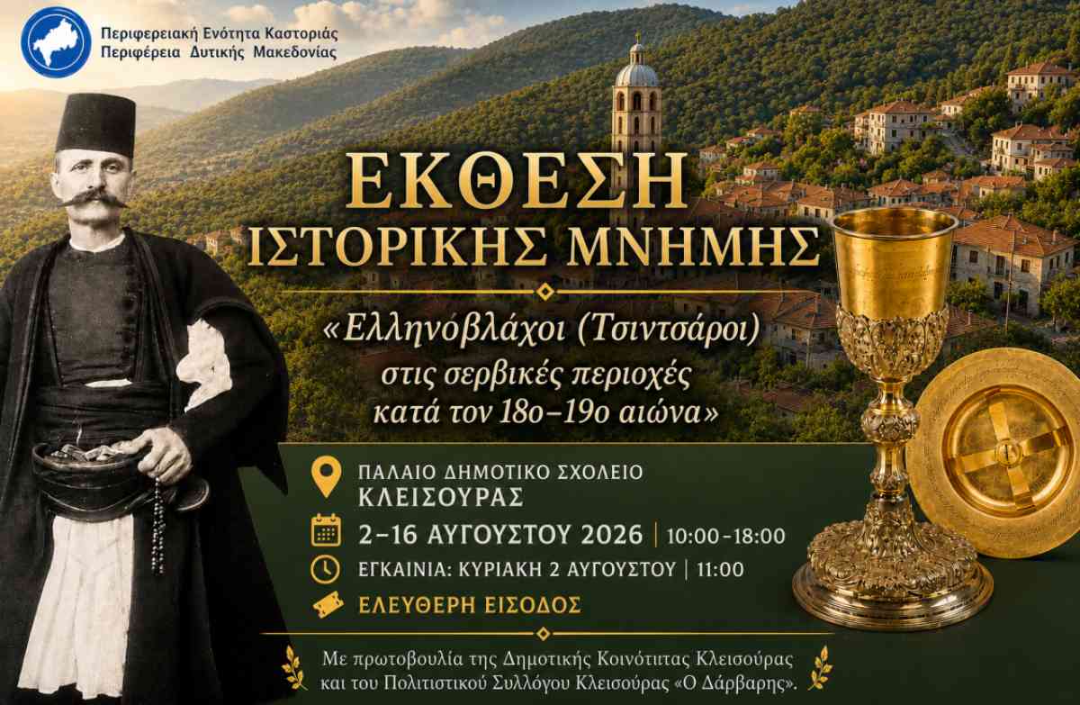 teliko kleisoura
