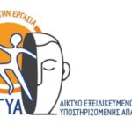 egya