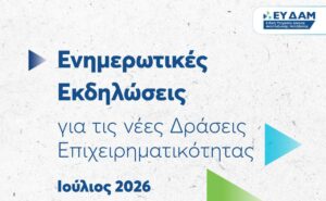 eydam