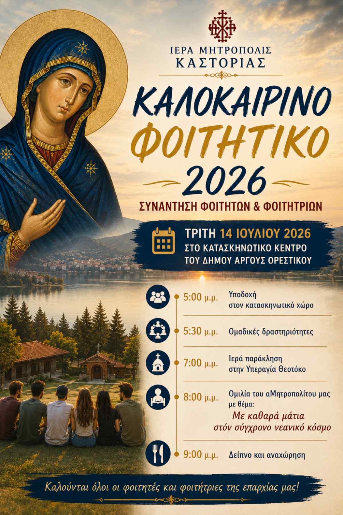 katask