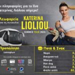 lioliou pr