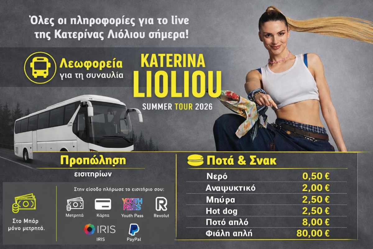 lioliou pr
