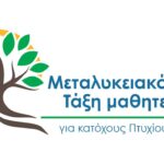 mathiteia epal