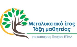 mathiteia epal