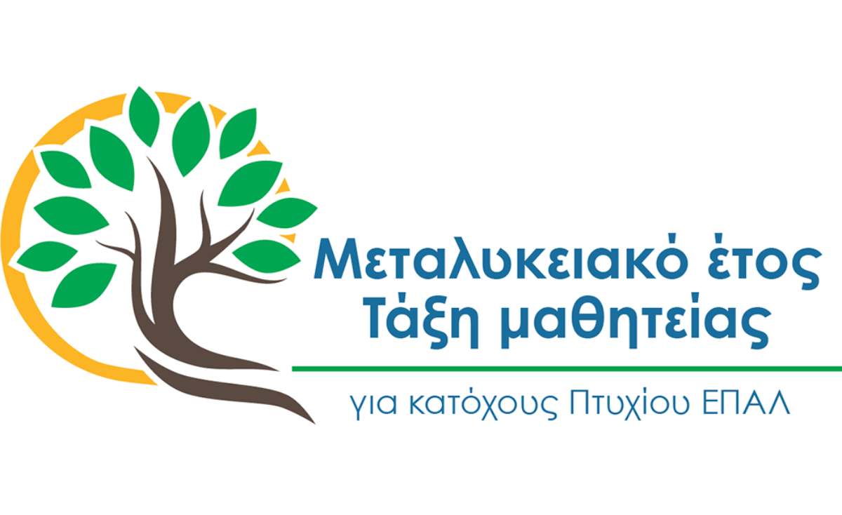mathiteia epal