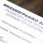 mixanografiko 1440x564 c 1