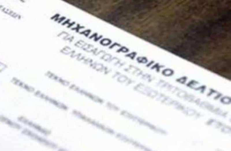 mixanografiko 1440x564 c 1