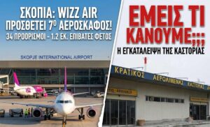 skopia argos
