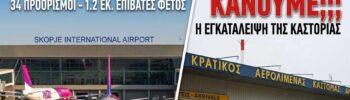 skopia argos