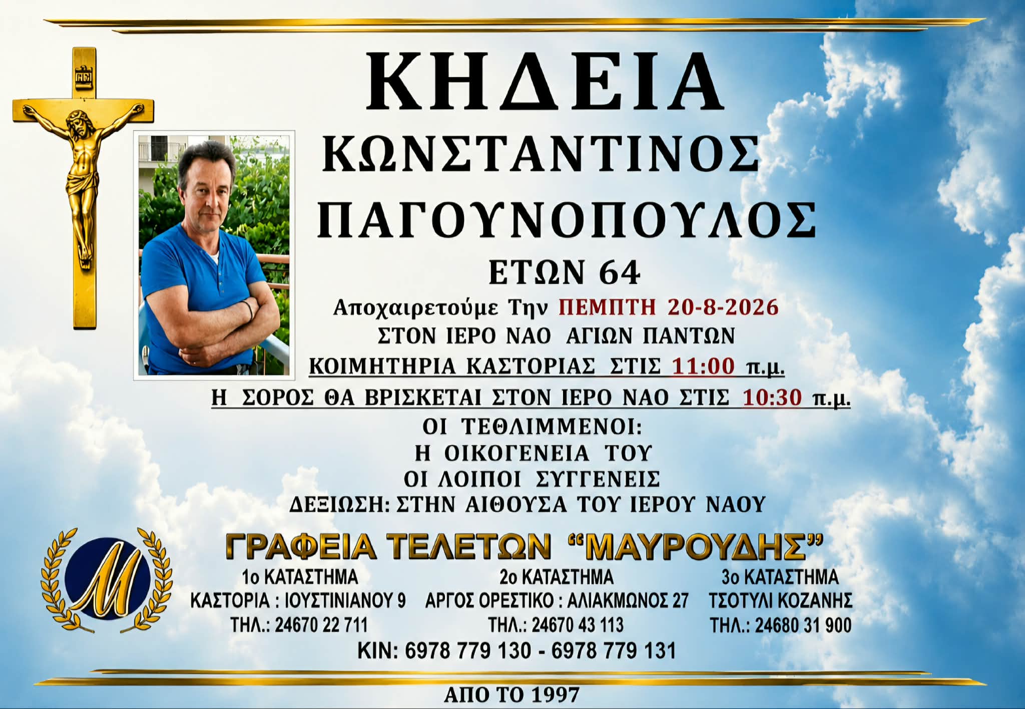 773155146 1320341293250859 4026863999393169703 n