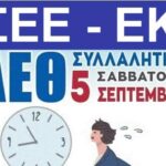 ekd