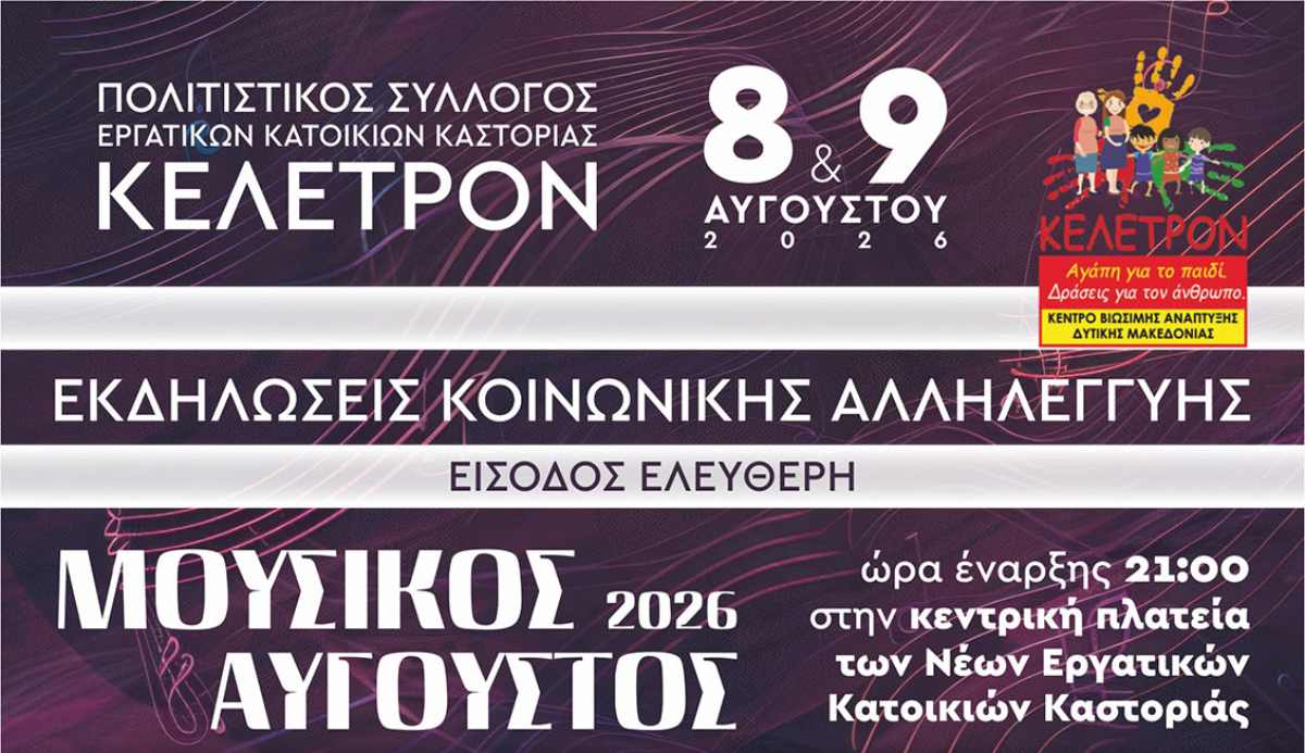 keletr