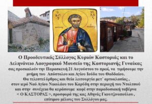 thadaios 26