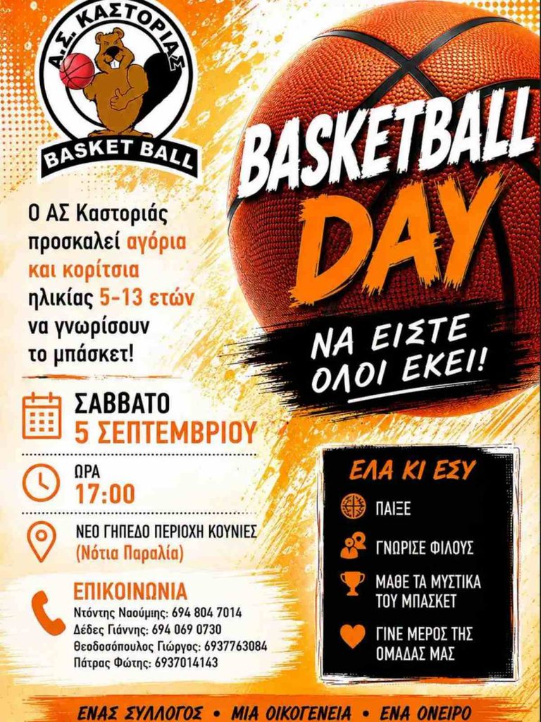 basketball day (1)