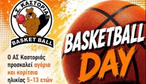 basketball day