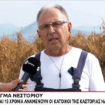 dimitris lazaridis