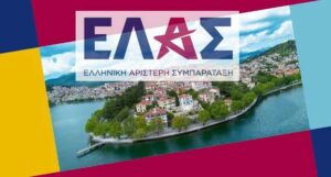 elas kastorias