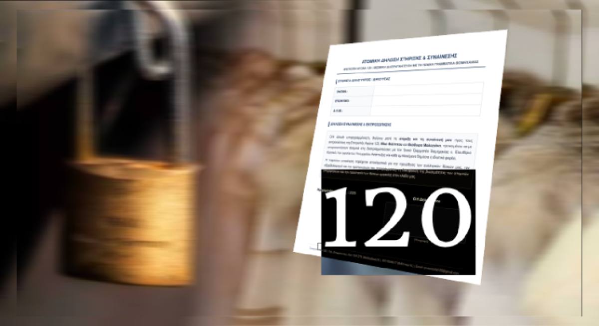 epitropi 120