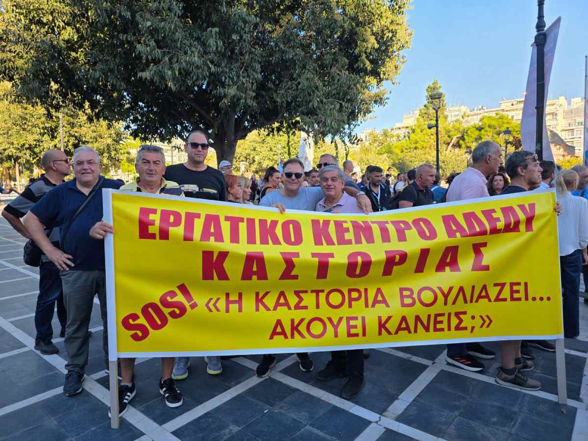 «ΔΕΘ 2026 - Ως τότε, πώς θα ζήσουμε;»
