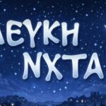 lefki nyhta