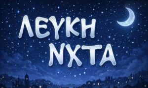 lefki nyhta