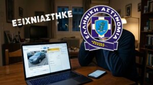 apati auto exihniastike