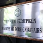ΥΠΕΞ σε Λιβύη για μνημόνιο με Τουρκία: Μονομερής ενέργεια - Η Ελλάδα θα διασφαλίσει τα κυριαρχικά της δικαιώματα