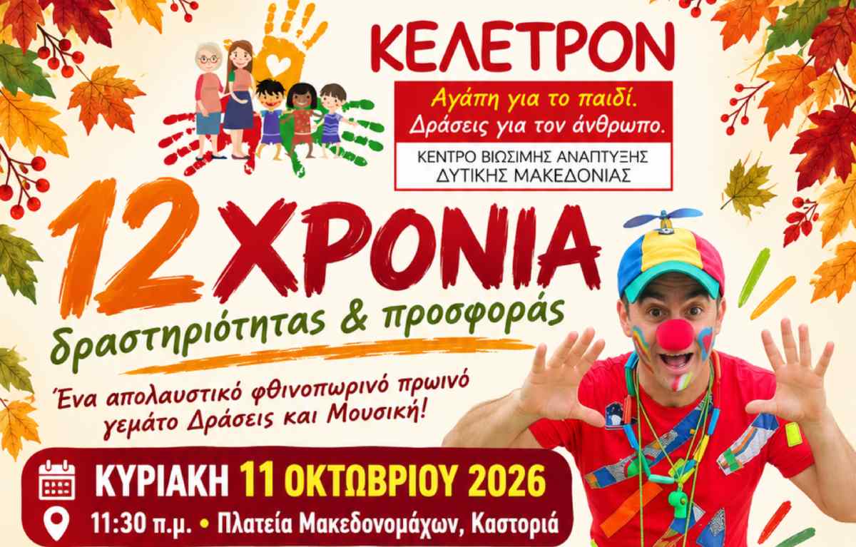 kele 12