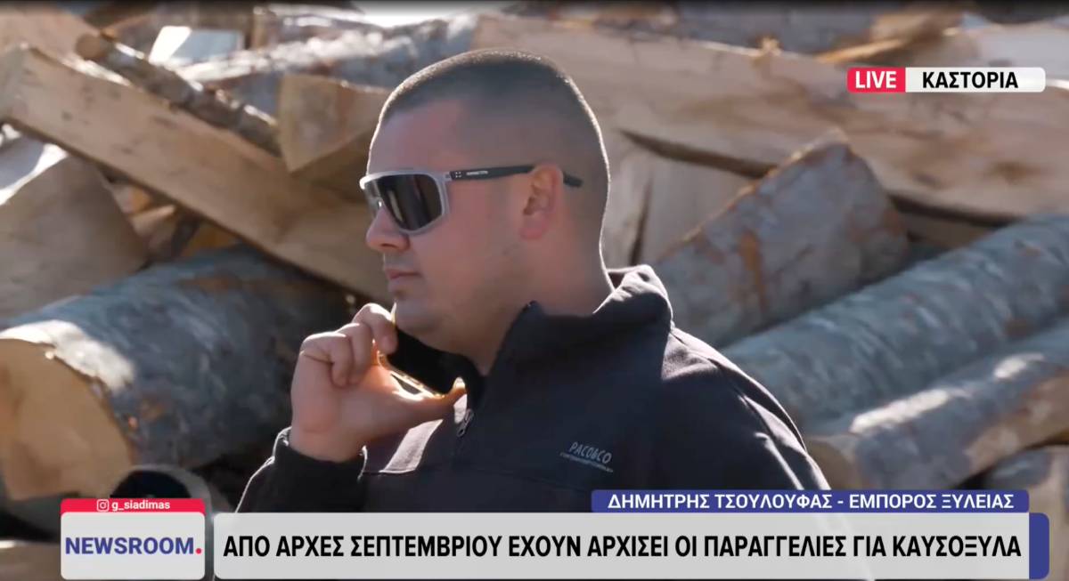 tsouloufas xyla