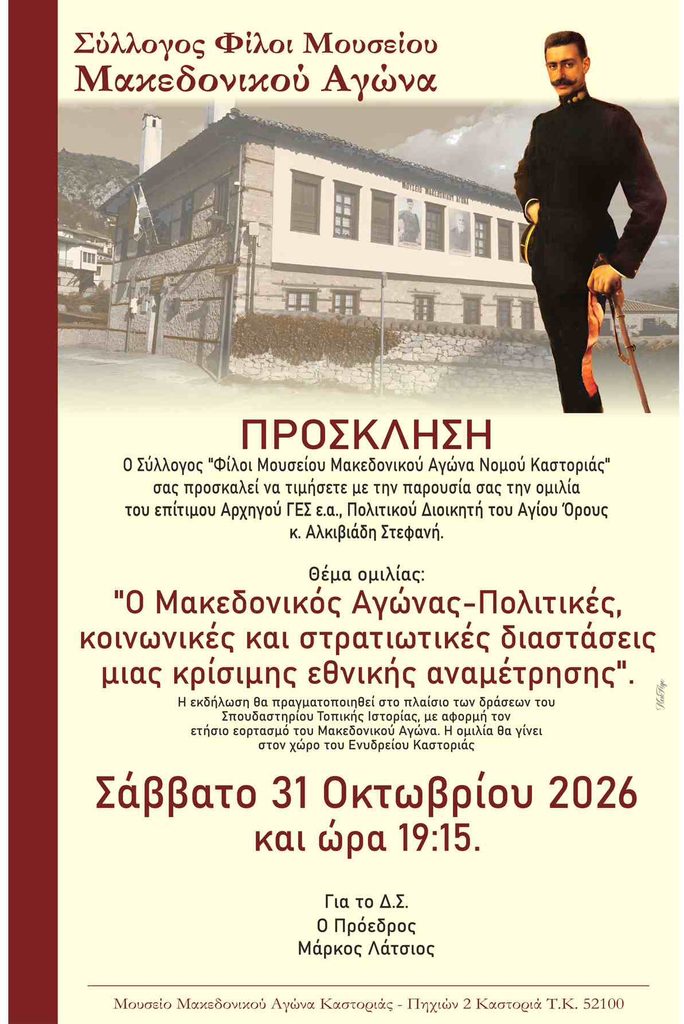 Αφι σα Οκτ 2026